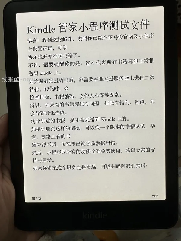 超简单好价kindle 最低500+ - 线报酷