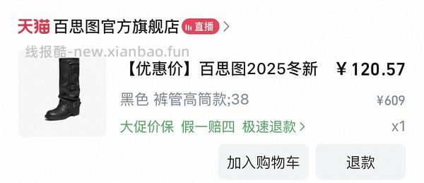 百思图乐福短靴74 - 线报酷