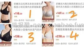 奶糖派内衣 - 线报酷