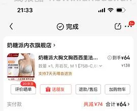 奶糖派内衣 - 线报酷