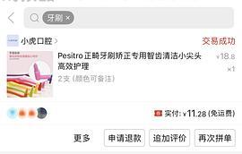 ci猫咪细长尖头牙刷四块多一只 需要买8支 - 线报酷