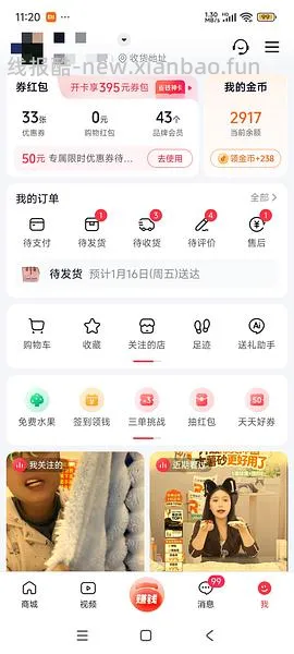 🫘刷卷更便宜的方法，最低两折 - 线报酷
