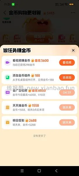 🫘刷卷更便宜的方法，最低两折 - 线报酷