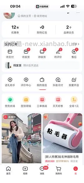 🫘刷卷更便宜的方法，最低两折 - 线报酷