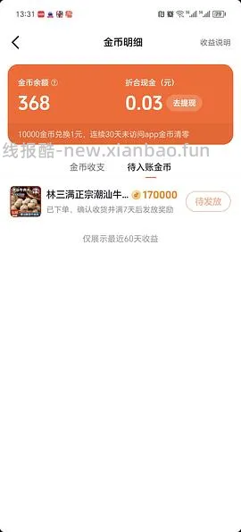 🫘刷卷更便宜的方法，最低两折 - 线报酷