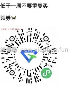 高德打车5券，有效期到24日，领到请dd - 线报酷