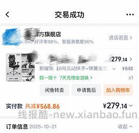 290到手刚需永艺新沃克pro，简单作业 | 更新 - 线报酷