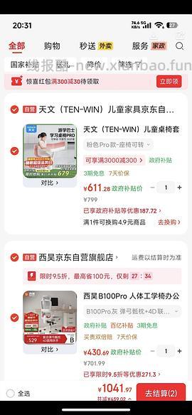 290到手刚需永艺新沃克pro，简单作业 | 更新 - 线报酷