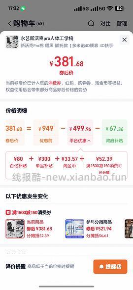 290到手刚需永艺新沃克pro，简单作业 | 更新 - 线报酷