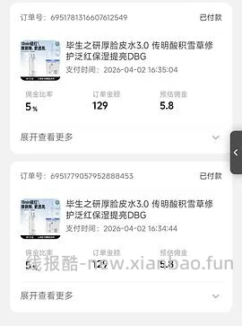 【教程】抖音返利最高，目测应该是官方app - 线报酷