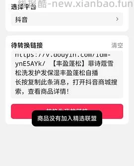 【教程】抖音返利最高，目测应该是官方app - 线报酷