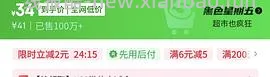 欢乐家椰子汁1kg*6瓶 不到25需plus - 线报酷