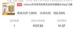 百里高罐头100元12个 - 线报酷