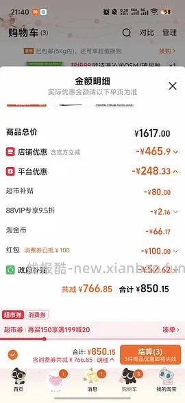 车走，华为FreeClip耳夹耳机650左右 - 线报酷