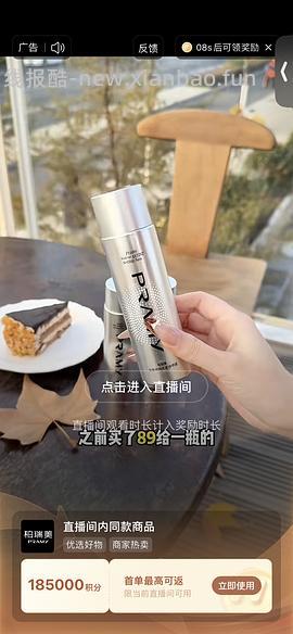 13r左右买好价柏瑞美化妆师定妆喷雾 - 线报酷