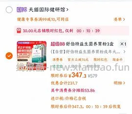 舒伯特益生菌103r - 线报酷