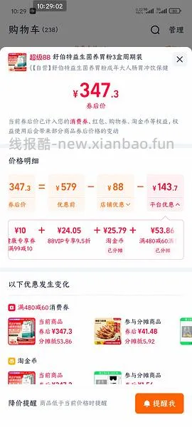 舒伯特益生菌103r - 线报酷