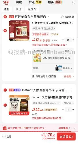 百利高蛋白303 - 线报酷