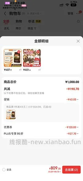 百利高280左右 - 线报酷