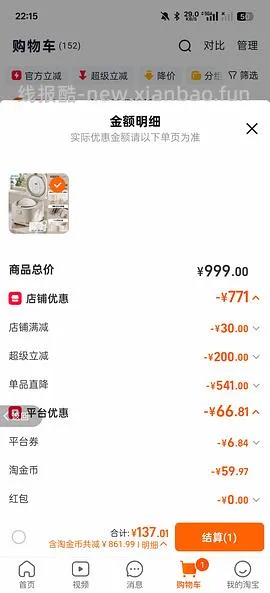70+美的电饭煲3l，需88vip - 线报酷
