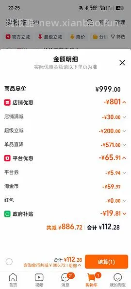 70+美的电饭煲3l，需88vip - 线报酷