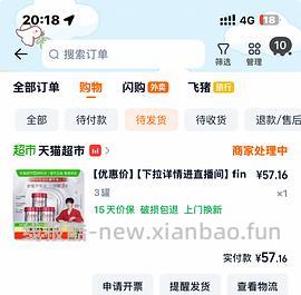 fino发膜17.9（需买三罐） - 线报酷