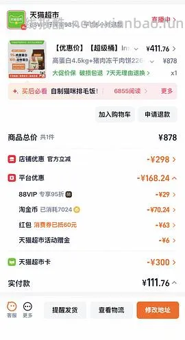 403 百利高4.5KG+火鸡冻干 - 线报酷