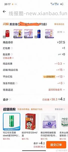 快快快伊利冰淇淋最低便宜几块钱 - 线报酷
