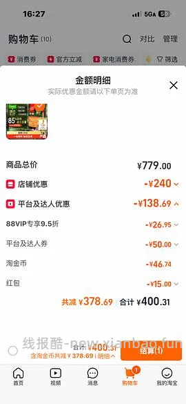 天猫超市 渴望鸡5.4kg 340r左右 效期26年12月 须大量淘金币＋88vip - 线报酷