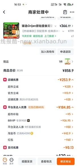 天猫超市 渴望鸡5.4kg 340r左右 效期26年12月 须大量淘金币＋88vip - 线报酷