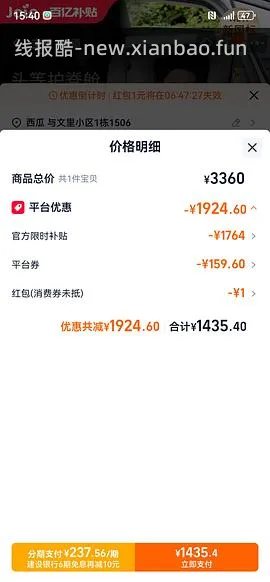 车暂走 母婴 更低了1331💰JOIE陀螺勇士E安全座椅1350还有4个赠品 - 线报酷
