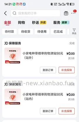 海尔吸尘器50（有更新 可0薅    ！！买到的姐妹快去价保还有14.45 - 线报酷