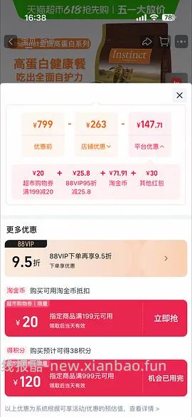 【车走】百利高蛋白好价320内！！ - 线报酷