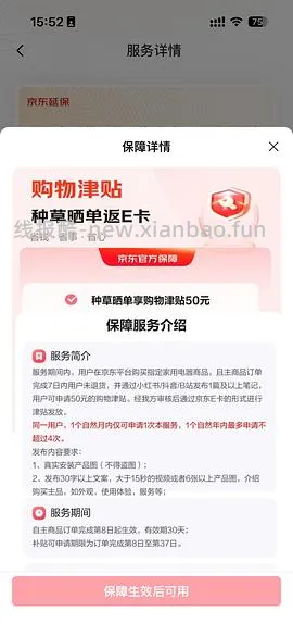 海尔吸尘器50（有更新 可0薅    ！！买到的姐妹快去价保还有14.45 - 线报酷