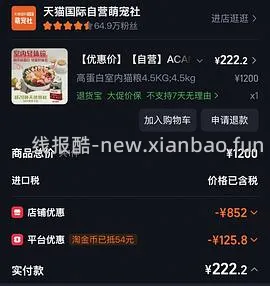 爱肯拿牧场盛宴4.5kg 240r～220r不等 ，渴望鸡350r，瓜店自辨，按需购入 - 线报酷