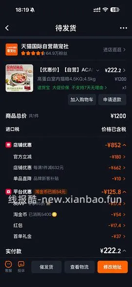 爱肯拿牧场盛宴4.5kg 240r～220r不等 ，渴望鸡350r，瓜店自辨，按需购入 - 线报酷