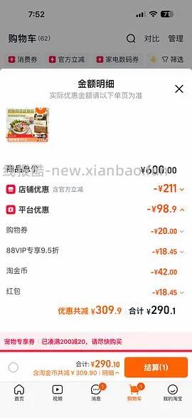 爱肯拿牧场盛宴4.5kg 240r～220r不等 ，渴望鸡350r，瓜店自辨，按需购入 - 线报酷