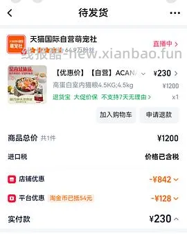 爱肯拿牧场盛宴4.5kg 240r～220r不等 ，渴望鸡350r，瓜店自辨，按需购入 - 线报酷