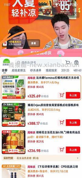 爱肯拿猫粮5.4kg230左右（需要9折券，之前领过的可以买） - 线报酷