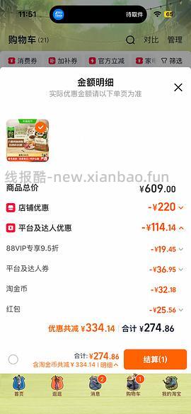 爱肯拿猫粮5.4kg230左右（需要9折券，之前领过的可以买） - 线报酷
