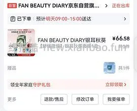  fanbeauty 银耳面孔 72/3盒 - 线报酷