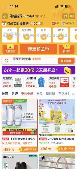 ipsa流金水200毫升75左右（需买两瓶）（有9折券的还可以买，没有的等明天了） - 线报酷