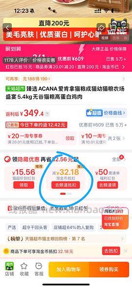 爱肯拿猫粮5.4kg230左右（需要9折券，之前领过的可以买） - 线报酷