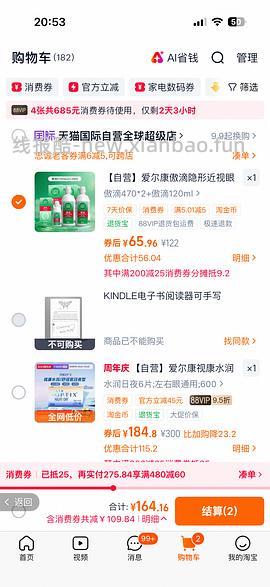爱尔康傲滴470毫升✖️2➕120毫升等于52 - 线报酷