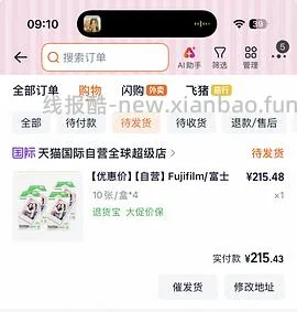 刚需拍立得相纸，10张54 - 线报酷