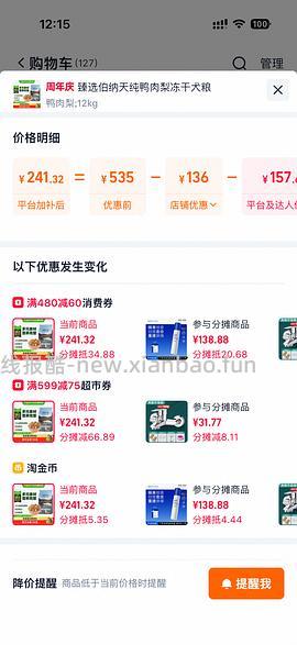 伯纳天纯鸭肉梨12kg狗粮低于200 - 线报酷