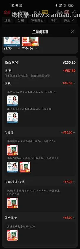 吾岛无蔗糖酸奶420g - 线报酷