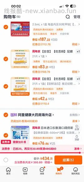 超好价优思明43一盒 - 线报酷