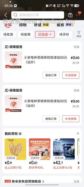 海尔吸尘器50（有更新 可0薅    ！！买到的姐妹快去价保还有14.45 - 线报酷