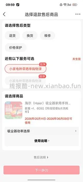 海尔吸尘器50（有更新 可0薅    ！！买到的姐妹快去价保还有14.45 - 线报酷